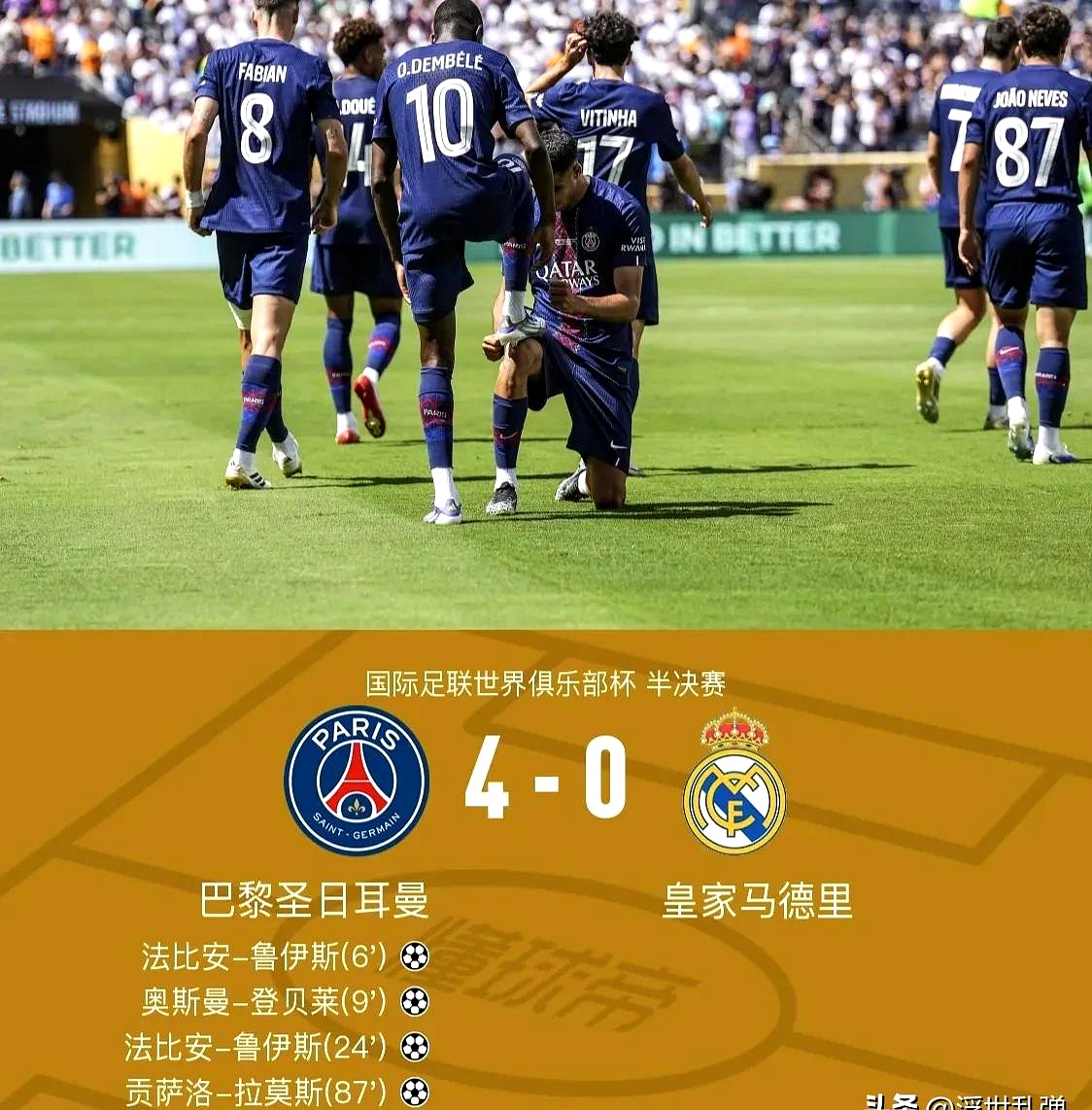 热刺迎战西汉姆联